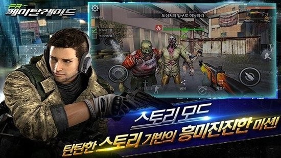 致命之袭击中文版手游下载安卓版app
