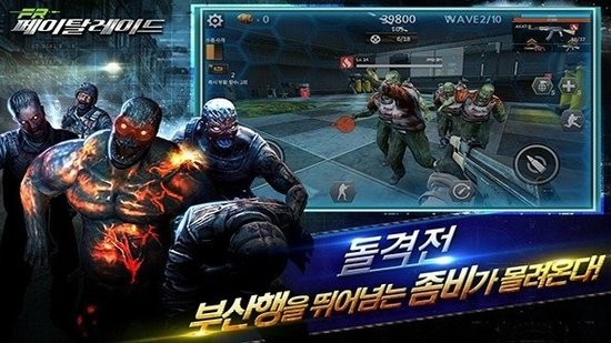 致命之袭击中文版手游下载安卓版app