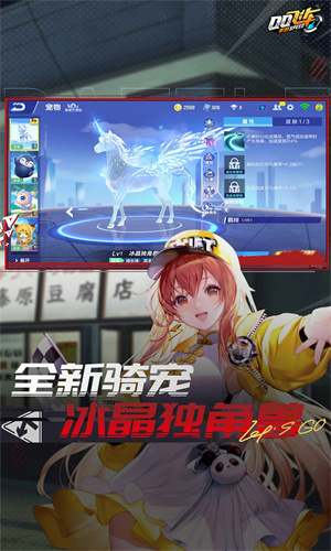 QQ飞车手游下载iOS最新版正版安装