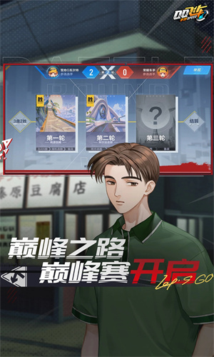 QQ飞车手游下载iOS最新版正版安装