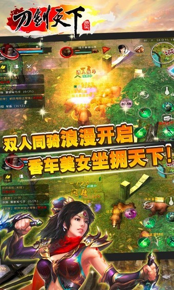 刀剑天下无限元宝版