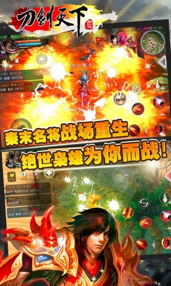 刀剑天下无限元宝版
