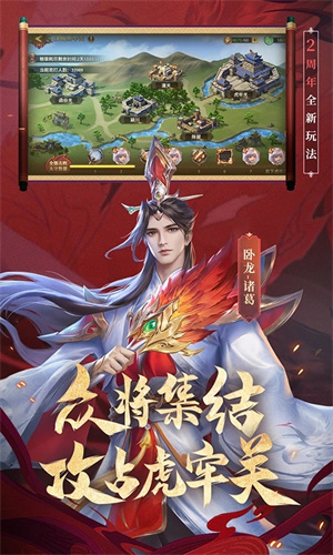 少年三国志零手游正版免费下载安卓版