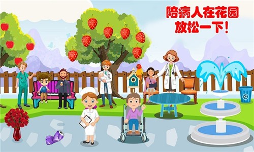迷你城堡小镇小医院手机版