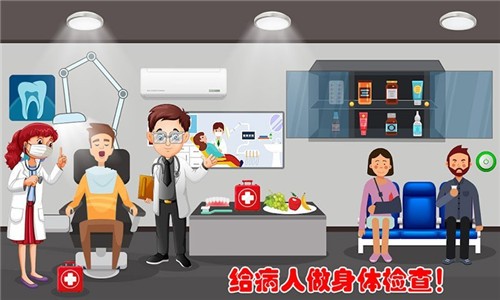 迷你城堡小镇小医院手机版