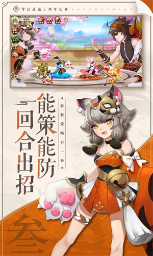 梦幻逍遥手游下载苹果版安装手机版