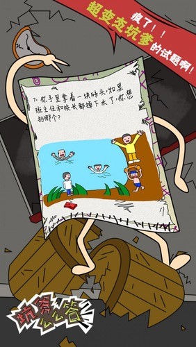 坑爹么么答安卓版安卓版下载2023