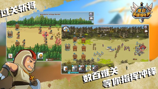 魔战英雄编年史最新版最新版本