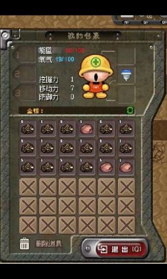 挖地小子无敌版手机版