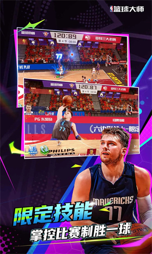 NBA篮球大师手游下载安卓最新版正版安装