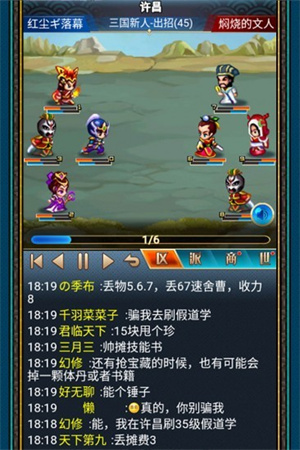 汉风幻想三国2九游