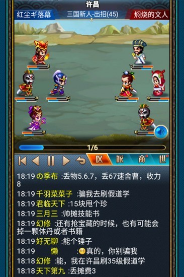 汉风幻想三国2游戏九游版