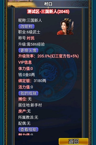 汉风幻想三国2游戏九游版