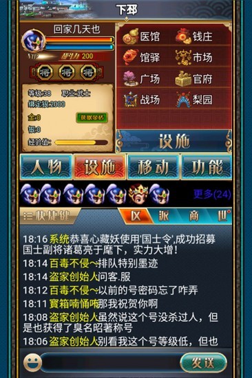 汉风幻想三国2游戏九游版