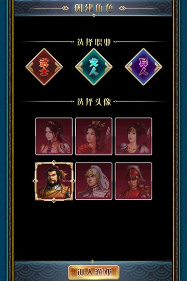 汉风幻想三国2游戏九游版