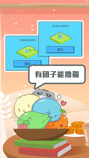蹦蹦团子酱最新版下载安装2023版