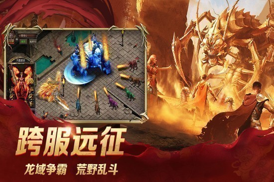龙城秘境手游移动版