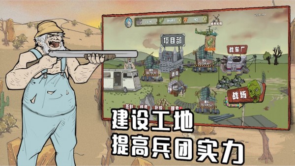 建筑工大战僵尸最新中文版2023最新版本安卓版