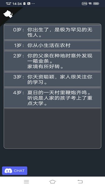 人生重开模拟器