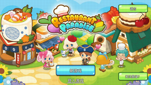 开心餐厅安卓版app