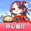开心餐厅安卓版app