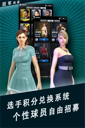 冠军网球九游版下载