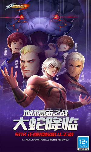 拳皇命运手游正版下载中文版苹果版