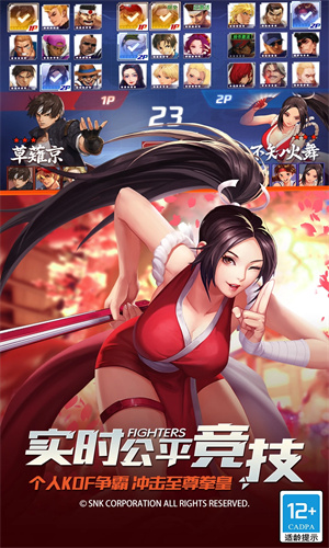 拳皇命运手游正版下载中文版苹果版