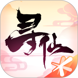 寻仙手游正版免费下载安装