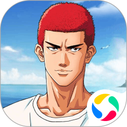 灌篮高手手游下载iOS最新版