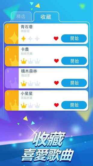 钢琴块2手机ios下载