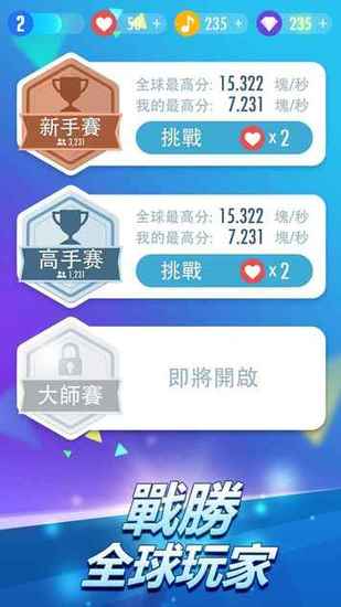 钢琴块2手机ios下载