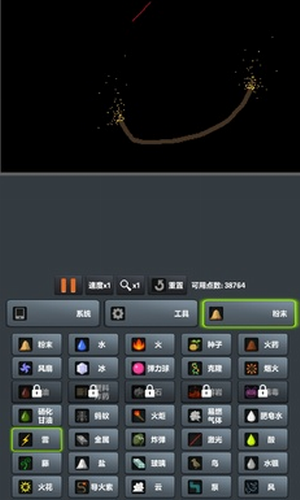 粉末世界中文版