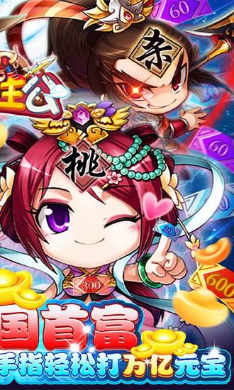 挂机吧主公