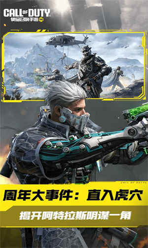 使命召唤手游iOS下载苹果最新版正版安装