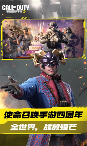 使命召唤手游iOS下载苹果最新版正版安装