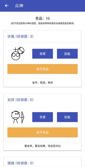 女娲捏人下载app