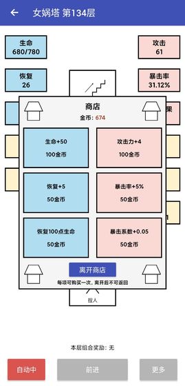 女娲捏人下载app