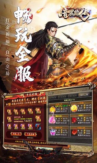 暗黑前传
