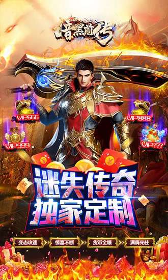 暗黑前传正版ios版