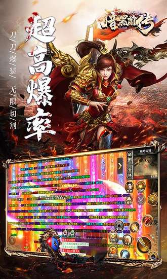 暗黑前传正版ios版