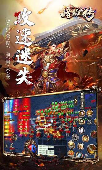 暗黑前传正版ios版
