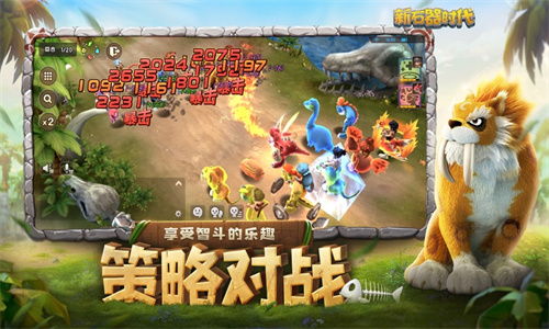 新石器时代最新版下载手游正版安装手机版