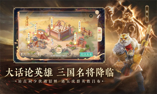 大话西游手游正版下载最新版免费安装