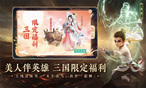 大话西游手游正版下载最新版免费安装