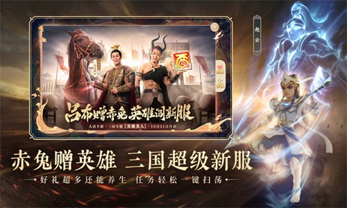 大话西游手游正版下载最新版免费安装
