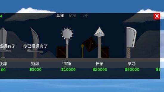 火柴人模拟器手机下载ios版