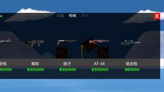 火柴人模拟器手机下载ios版