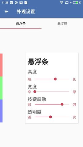白开水悬浮助手最新安卓2023版