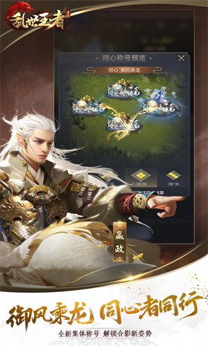 乱世王者手游下载2023最新版免费安装